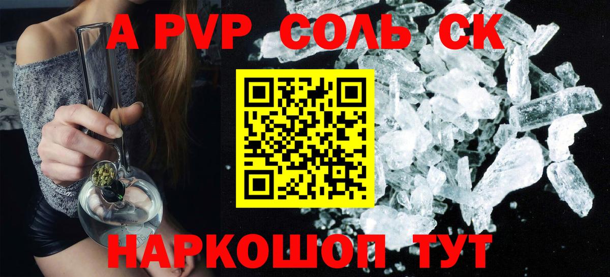 Alpha-PVP кристаллы  Alfa_PVP  Alpha-PVP мука  Черкесск  Вход с VPN  A PVP СК КРИС 