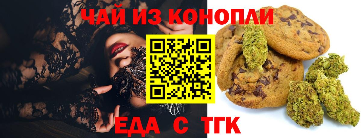 Cannafood конопля  Вход с VPN  Черкесск 