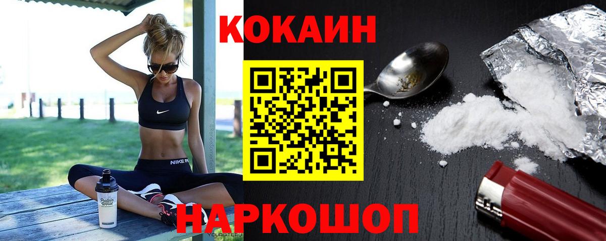 КОКАИН FishScale Черкесск