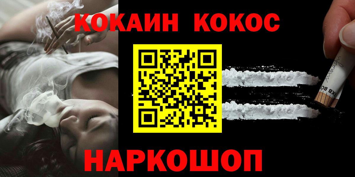 КОКАИН 99%  COCAIN  где найти   Вход с VPN  Черкесск 