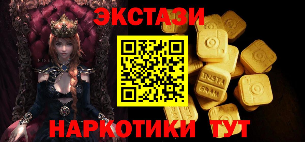 ЭКСТАЗИ 99%  Вход с VPN  Черкесск  Ecstasy таблы 