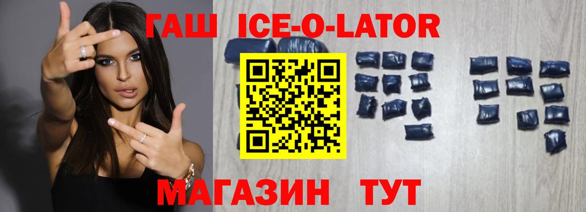ГАШИШ 40% ТГК Черкесск