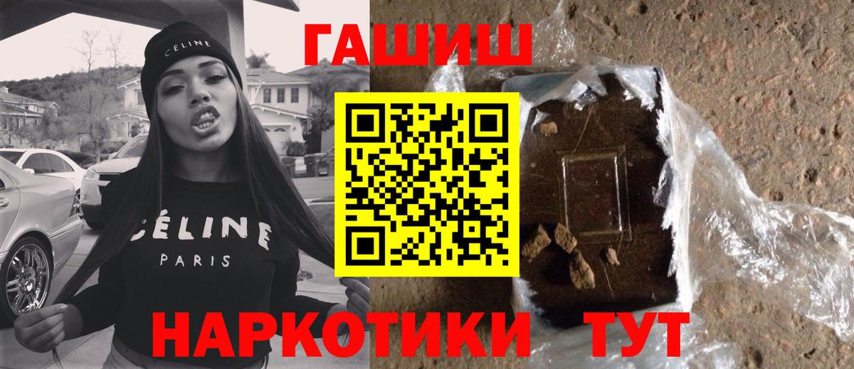 Черкесск  ГАШИШ Cannabis  ГАШ  Вход с VPN 