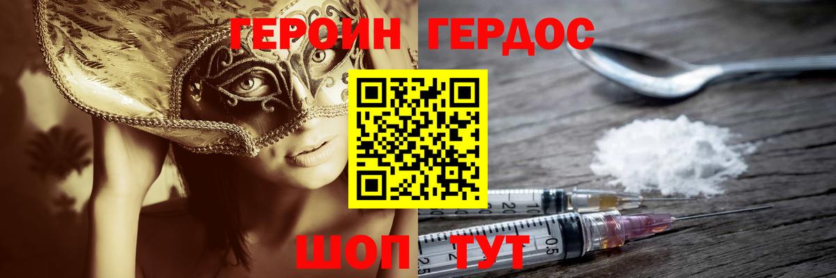 Черкесск  Героин гречка  Героин  Вход с VPN 