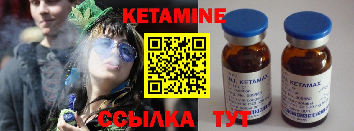 Черкесск  КЕТАМИН VHQ  Вход с VPN 