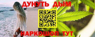 каннабис Наро-Фоминск