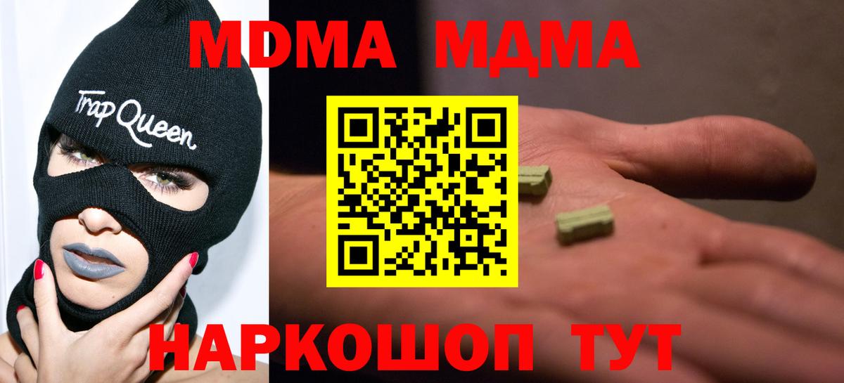 MDMA кристаллы  MDMA кристаллы  Вход с VPN  MDMA  Черкесск 