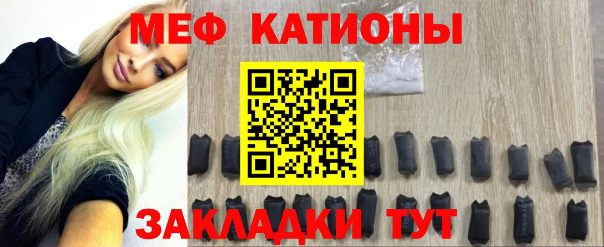 Меф мяу мяу кристаллы Черкесск