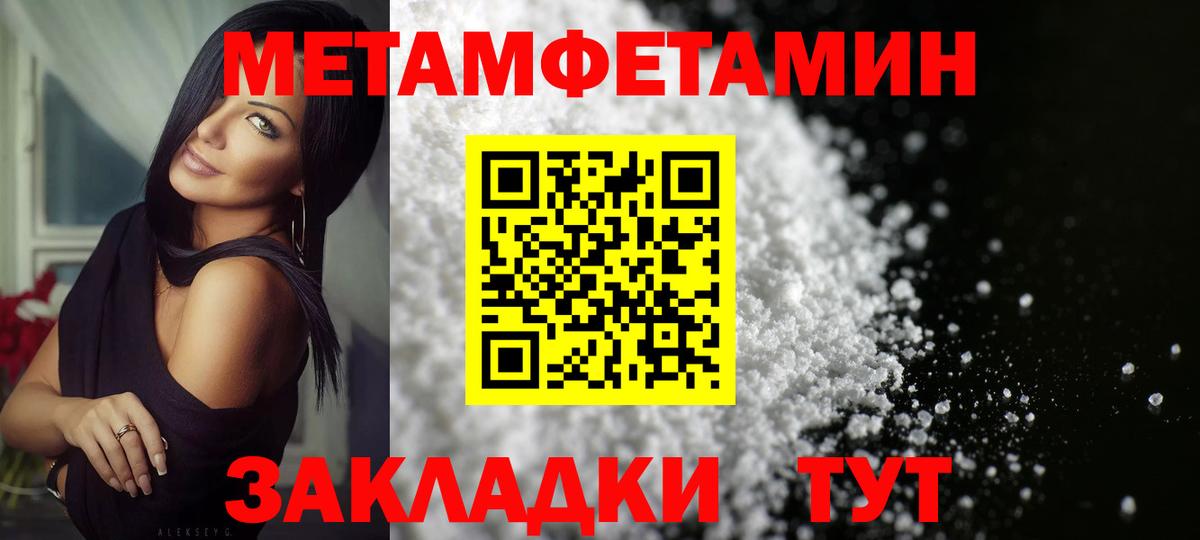 Метамфетамин кристалл  Вход с VPN  Черкесск 