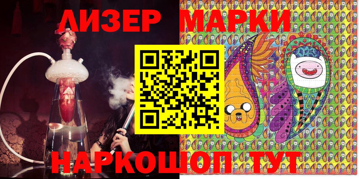 Наркотические марки 1500мкг  Вход с VPN  Марки 25I-NBOMe  Черкесск 