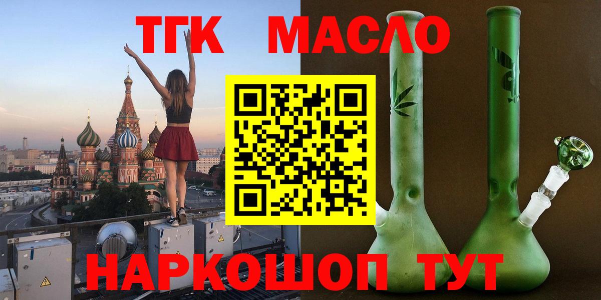 Дистиллят ТГК вейп с тгк Черкесск
